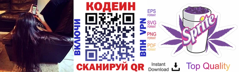 Кодеиновый сироп Lean Purple Drank  Великий Устюг 