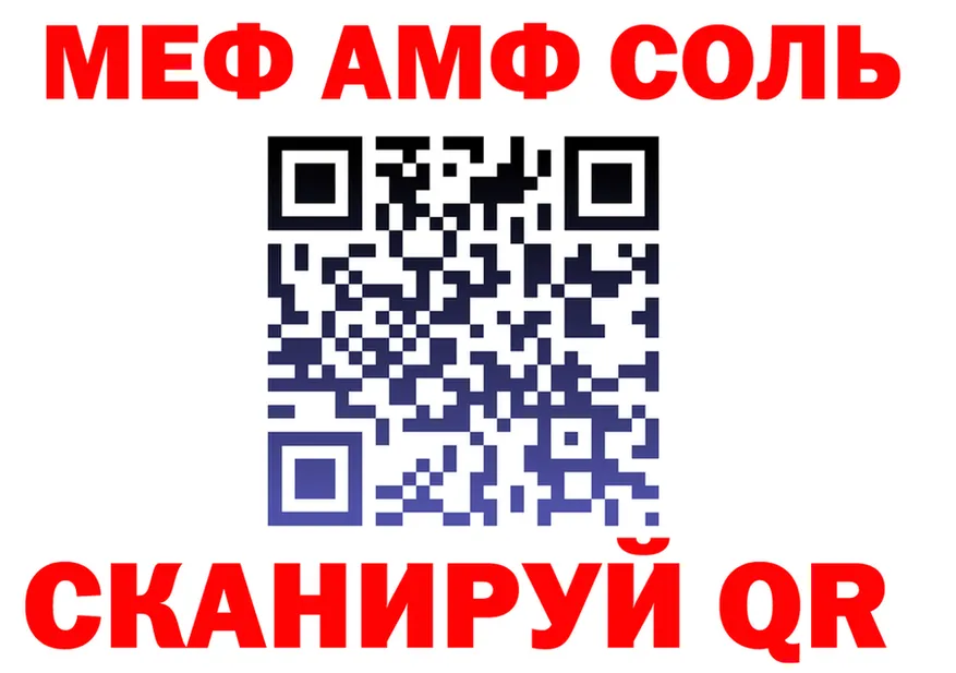 АМФ 97% вход площадка kraken Великий Устюг