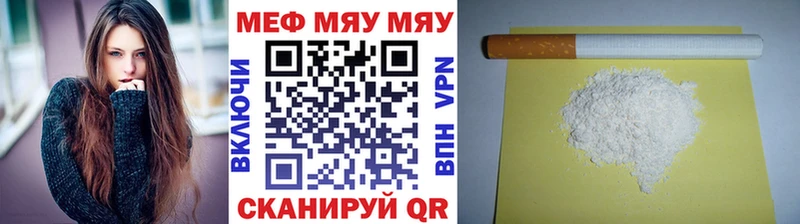 МЕФ mephedrone  Великий Устюг 