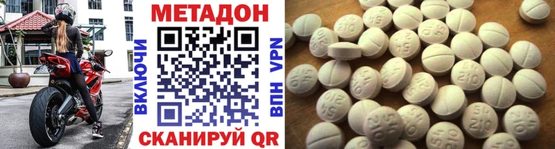МЕТАДОН кристалл  МЕГА маркетплейс  Великий Устюг 
