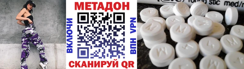 МЕТАДОН белоснежный Великий Устюг